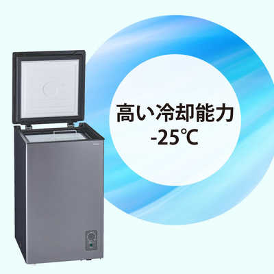三ツ星貿易 冷凍庫 1ドア 100L 上開きエクセレンス チェスト型 直冷式 