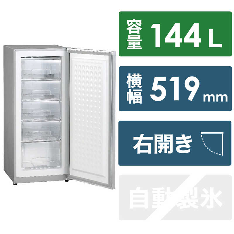 三ツ星貿易 三ツ星貿易 アップライト型冷凍庫 EXCELLENCE グレー MA-6144A MA-6144A