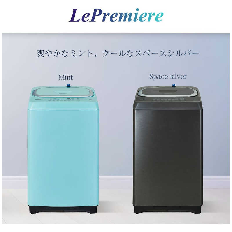 三ツ星貿易 三ツ星貿易 レトロ全自動洗濯機 LEPREMIERE 洗濯7.0kg LKW-7M ミント LKW-7M ミント