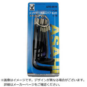 旭金属工業 ASH リング式六角棒レンチセット8本組 ARS0810