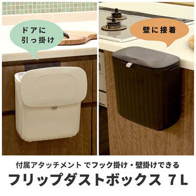 マッキー　ダストボックス BCL フリップダストボックス 7Lブラック bclFlipdust の通販