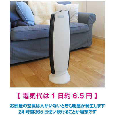 IONICBREEZE 空気清浄機 GRANDE IonicBreeze(イオニックブリーズ