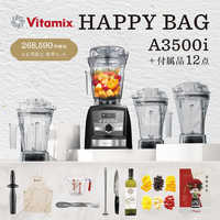 使ってみませんかバイタミックス　美品！。セット内容豊富 バイタミックス Vitamix Ascent3500i G/マットネイビー2026福袋(本体＋