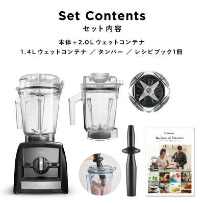 VitamixA2500i VM0188A 日本仕様 バイタミックス (Vitamix) VM0188A A2500i ブラック