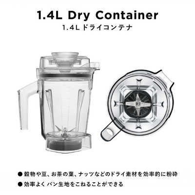 Vitamix A2500iブラック 1.4LドライコンテナセットVM0188A