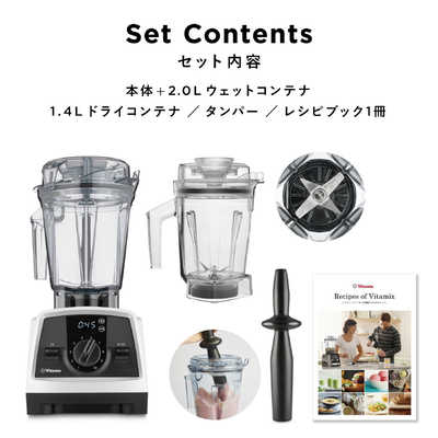 バイタミックス Vitamix V1200i ホワイト1.4Lドライコンテナセット 