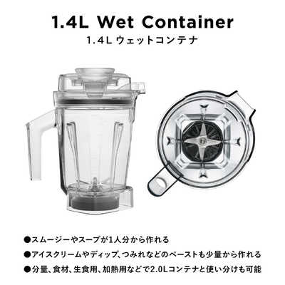 バイタミックス Vitamix V1200i ブラック1.4Lウェットコンテナセット