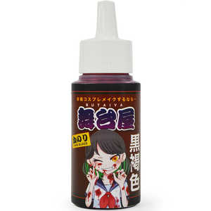 アントレックス 舞台屋 血のり ドレッシーレッド 50mL 黒褐色 アントレックス 舞台屋 血のり ドレッシーレッド 50mL 黒褐色