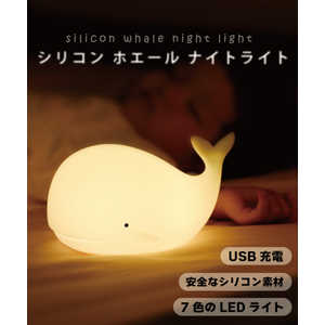 アントレックス シリコンホエールライト ホワイト SiliconWhalelight