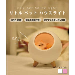 アントレックス リトルペットハウスライト ホワイト LittlePetWHT アントレックス リトルペットハウスライト ホワイト LittlePetWHT