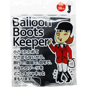 近藤 バルーンブーツキーパー 近藤 バルーンブーツキーパー