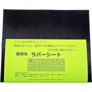 近藤 ピラミッドシート 黒 30×25cm 近藤 ピラミッドシート 黒 30×25cm
