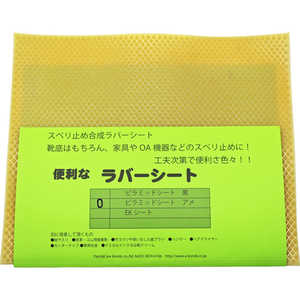 近藤 ピラミッドシート アメ 30×25cm 近藤 ピラミッドシート アメ 30×25cm