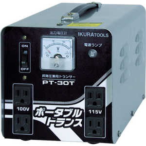 育良精機 ポータブルトランス 昇降圧兼用 3kVA PT30T