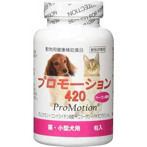 共立製薬 プロモーション420 小型犬･猫用 60粒 