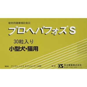 共立製薬 プロヘパフォス S 小型犬･猫用 30粒 