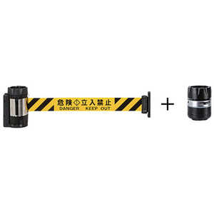 中発販売 Reelex バリアリールMAXサウンドバリアセット 危険立入禁止 BRS510BSBSET 中発販売 Reelex バリアリールMAXサウンドバリアセット 危険立入禁止 BRS510BSBSET