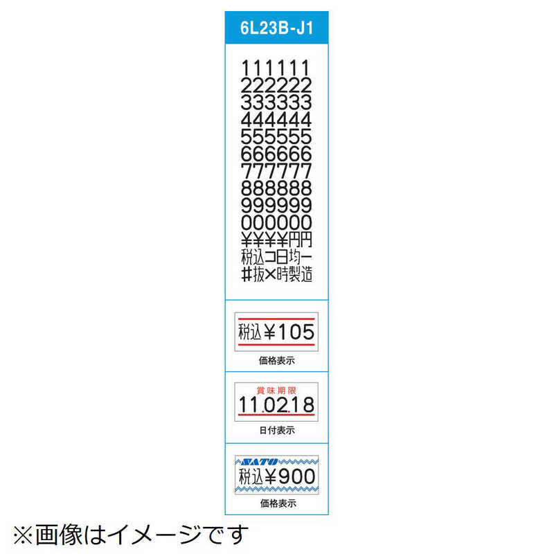 サトー サトー ハンドラベラー UNO用ラベル 1W-3赤二本線強粘(100巻入) 023999041 023999041