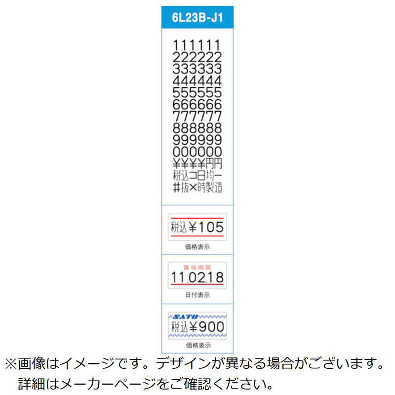 バースデー 記念日 ギフト 贈物 お勧め 通販 <br >SATO サトー UNO2W用ラベル >赤一本線 上質紙 強粘 100巻 