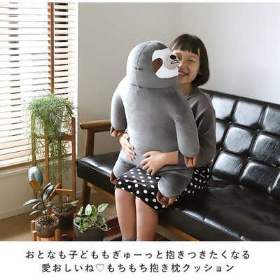 アルタ 床ごこち 抱き枕 ぬいぐるみ なまけもののボー AR0628 の通販