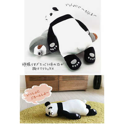 アルタ 床ごこち 抱き枕 ぬいぐるみ なまけもののボー AR0628 の通販