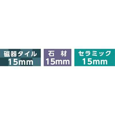 大見工業 磁器タイル用ダイヤモンドカッター 35mm JT35 の通販