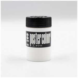 ターナー色彩 普通色 40ml ポスターカラー ホワイト PC040001 ターナー色彩 普通色 40ml ポスターカラー ホワイト PC040001