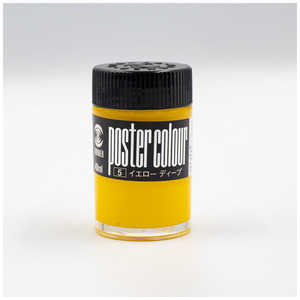 ターナー色彩 普通色 40ml ポスターカラー イエローディープ PC040005 ターナー色彩 普通色 40ml ポスターカラー イエローディープ PC040005