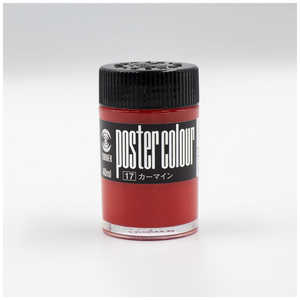 ターナー色彩 普通色 40ml ポスターカラー カーマイン PC040017 ターナー色彩 普通色 40ml ポスターカラー カーマイン PC040017