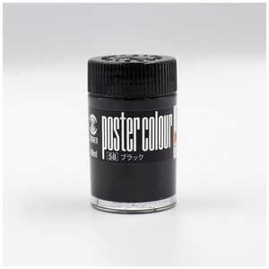 ターナー色彩 普通色 40ml ポスターカラー ブラック PC040058 ターナー色彩 普通色 40ml ポスターカラー ブラック PC040058