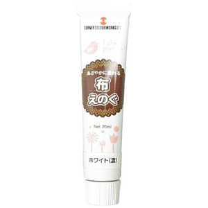 ターナー色彩 普通色 20ml 布えのぐ ホワイト(濃) NU020000 ターナー色彩 普通色 20ml 布えのぐ ホワイト(濃) NU020000