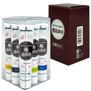 ターナー色彩 T 布えのぐ 20ml 9色セット 27317 ターナー色彩 T 布えのぐ 20ml 9色セット 27317