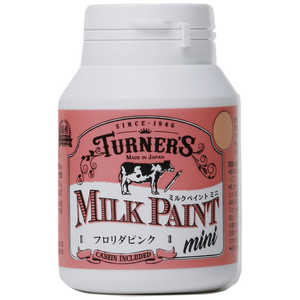 ターナー色彩 MINI 70ml ミルクペイント フロリダピンク MK070025 ターナー色彩 MINI 70ml ミルクペイント フロリダピンク MK070025