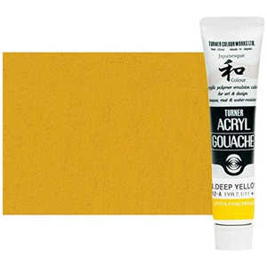 ターナー色彩 アクリルガッシュ 20ml ジャパネスクカラー 鬱金色 AG020312