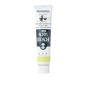 ターナー色彩 ターナー アクリルガッシュ 20ml A341 若芽色 AG020341 ターナー色彩 ターナー アクリルガッシュ 20ml A341 若芽色 AG020341