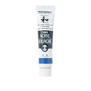 ターナー色彩 ターナー アクリルガッシュ 20ml A353 濃縹 AG020353 ターナー色彩 ターナー アクリルガッシュ 20ml A353 濃縹 AG020353