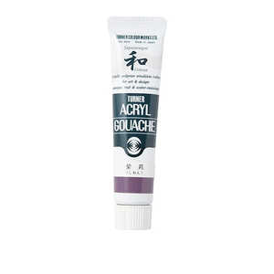 ターナー色彩 ターナー アクリルガッシュ 20ml A364 黒紫 AG020364 ターナー色彩 ターナー アクリルガッシュ 20ml A364 黒紫 AG020364