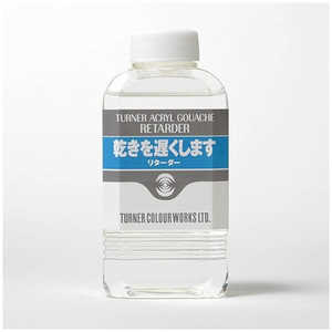 ターナー色彩 ターナー アクリルガッシュ リターダー 160ml AG160907 ターナー色彩 ターナー アクリルガッシュ リターダー 160ml AG160907