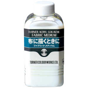 ターナー色彩 TAG アーティストカラー ファブリックメディウム 160ml 105983 ターナー色彩 TAG アーティストカラー ファブリックメディウム 160ml 105983