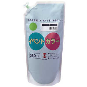 ターナー色彩 T イベントカラー 550ml オレンジ 117544 ターナー色彩 T イベントカラー 550ml オレンジ 117544