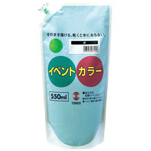 ターナー色彩 T イベントカラー 550ml 緑 117554 ターナー色彩 T イベントカラー 550ml 緑 117554