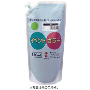 ターナー色彩 T イベントカラー 550ml 深緑 117555