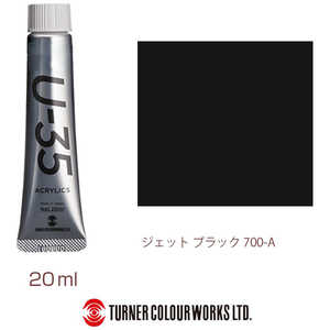 ターナー色彩 ターナー アクリル絵具 U35 20ml 700 ジェット ブラック UA020700