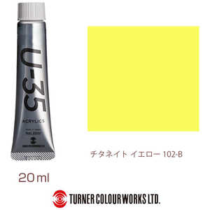ターナー色彩 ヘビーボディ 20ml U-35 アクリリックス チタネイトイエロー UA020102 ターナー色彩 ヘビーボディ 20ml U-35 アクリリックス チタネイトイエロー UA020102