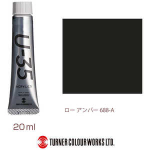 ターナー色彩 ヘビーボディ 20ml U-35 アクリリックス ローアンバー UA020688 ターナー色彩 ヘビーボディ 20ml U-35 アクリリックス ローアンバー UA020688