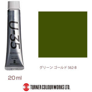 ターナー色彩 ターナー アクリル絵具 U35 20ml 562 グリーン ゴールド UA020562 ターナー色彩 ターナー アクリル絵具 U35 20ml 562 グリーン ゴールド UA020562