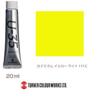 ターナー色彩 ターナー アクリル絵具 U35 20ml 117 カドミウム イエロー ライト UA020117 ターナー色彩 ターナー アクリル絵具 U35 20ml 117 カドミウム イエロー ライト UA020117
