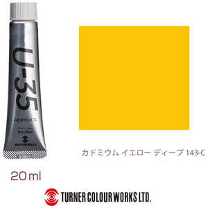 ターナー色彩 ターナー アクリル絵具 U35 20ml 143 カドミウム イエロー ディープ UA020143