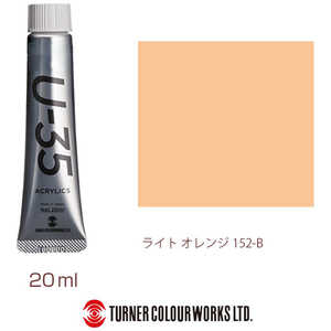 ターナー色彩 ヘビーボディ 20ml U-35 アクリリックス ライトオレンジ UA020152