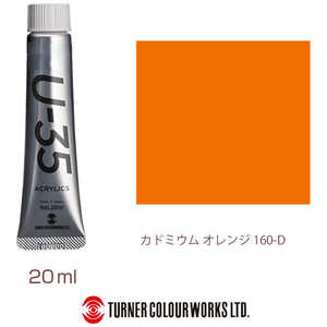 ターナー色彩 ターナー アクリル絵具 U35 20ml 160 カドミウム オレンジ UA020160